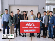 超威集團(tuán)調(diào)研花絮