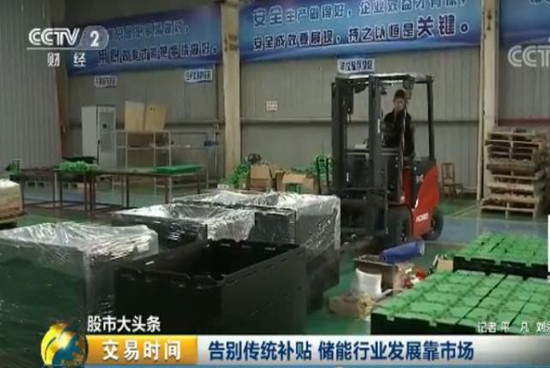 儲能行業(yè)迎來十年黃金發(fā)展期 2萬億市場將至！