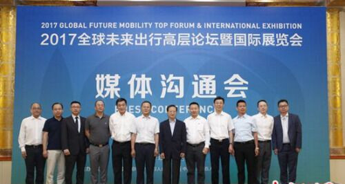 2017全球未來出行盛會就等你來 2017全球未來出行盛會就等你來