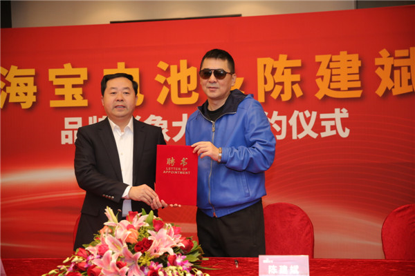海寶電池&金馬影帝陳建斌形像大使簽約儀式暨新技術發布會在京舉行 海寶電池&金馬影帝陳建斌形像大使簽約儀式暨新技術發布會在京舉行