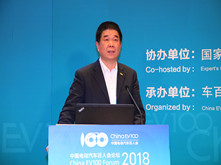 中國(guó)汽車工程研究院有限公司董事長(zhǎng)李開國(guó)主持會(huì)議