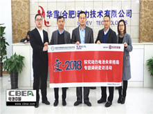 華霆動力：創(chuàng)新助力企業(yè)發(fā)展 產(chǎn)業(yè)升級再迎發(fā)展新機(jī)