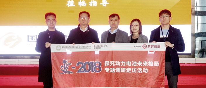 “變-2018探究動力電池未來格局”調(diào)研組一行走進(jìn)國軒高科