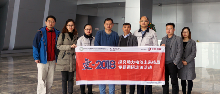 “變-2018探究動力電池未來格局”調(diào)研組一行走進(jìn)力信能源