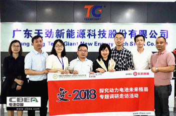 行業(yè)調(diào)研 | 廣東天勁：專注軟包動力路線 進(jìn)擊新能源乘用車市場