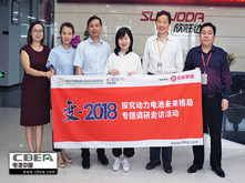 行業調研 | 欣旺達:安全為先 以品質贏市場