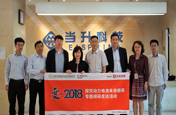 行業(yè)調(diào)研丨當(dāng)升科技：致力于正極材料技術(shù)的示范引領(lǐng)