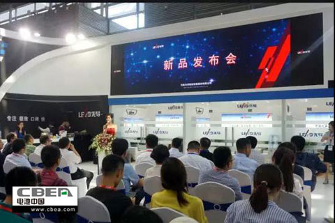 CIBF2018參展企業(yè)在展臺(tái)舉行新品發(fā)布會(huì)