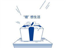 “鋰想”2018第三屆動力電池應(yīng)用國際峰會（CBIS2018） 議程