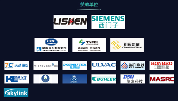 CBIS2018會(huì)議廣告及贊助