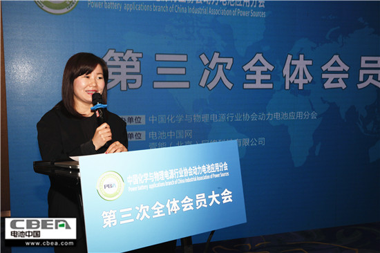 CBIS2018前序會議:動力電池應用分會第三次全體會員大會召開 CBIS2018前序會議:動力電池應用分會第三次全體會員大會召開