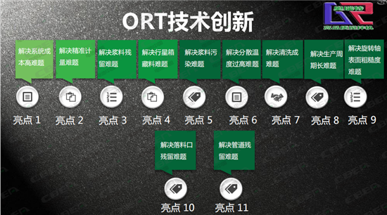 奧瑞特:立足鋰電領(lǐng)域 專注攪拌工藝