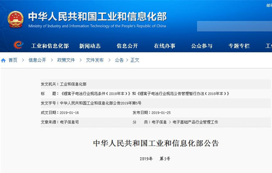 鋰電池行業新國標今日正式實施 設九大門檻80%品牌或受影響 鋰電池行業新國標今日正式實施 設九大門檻80%品牌或受影響