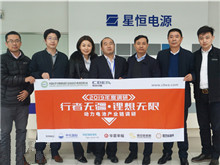 行業(yè)調(diào)研丨星恒電源：雙輪驅(qū)動(dòng) 專注動(dòng)力鋰電池15年  