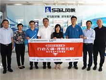 行業(yè)調(diào)研丨風(fēng)帆公司：主攻48V微混汽車動(dòng)力系統(tǒng)