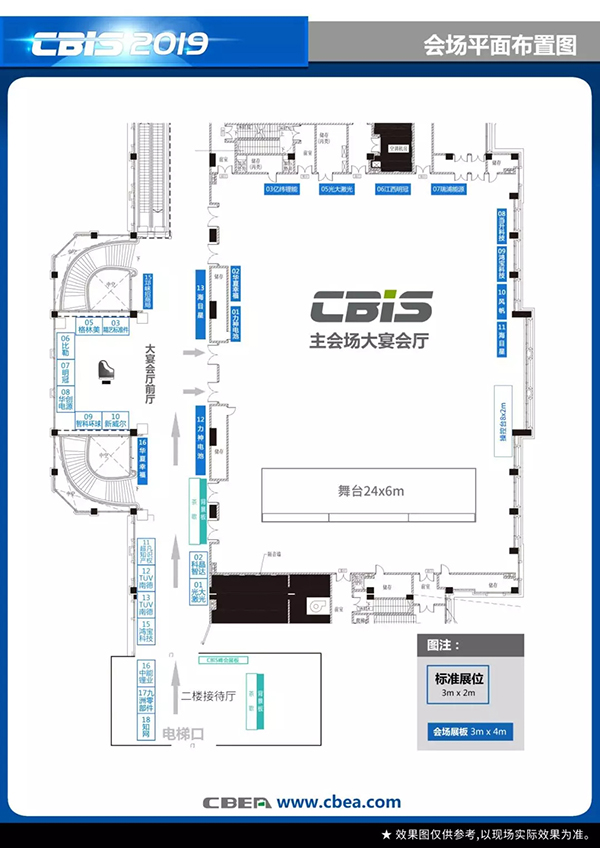 網(wǎng)絡(luò)展臺(tái)