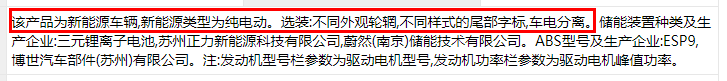Li+研究│第333批公告:換電車型首次申報、Model 3改配LFP電池,比亞迪秦/宋PLus配刀片電池 Li+研究│第333批公告:換電車型首次申報、Model 3改配LFP電池,比亞迪秦/宋PLus配刀片電池