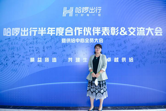 比克電池出席哈啰出行年中供應商大會,獲生態伙伴獎 比克電池出席哈啰出行年中供應商大會,獲生態伙伴獎