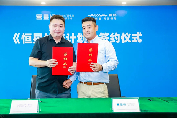 愛瑪加盟“恒星伙伴計(jì)劃” 與星恒達(dá)成戰(zhàn)略合作 愛瑪加盟“恒星伙伴計(jì)劃” 與星恒達(dá)成戰(zhàn)略合作