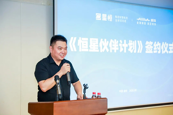 愛瑪加盟“恒星伙伴計(jì)劃” 與星恒達(dá)成戰(zhàn)略合作 愛瑪加盟“恒星伙伴計(jì)劃” 與星恒達(dá)成戰(zhàn)略合作