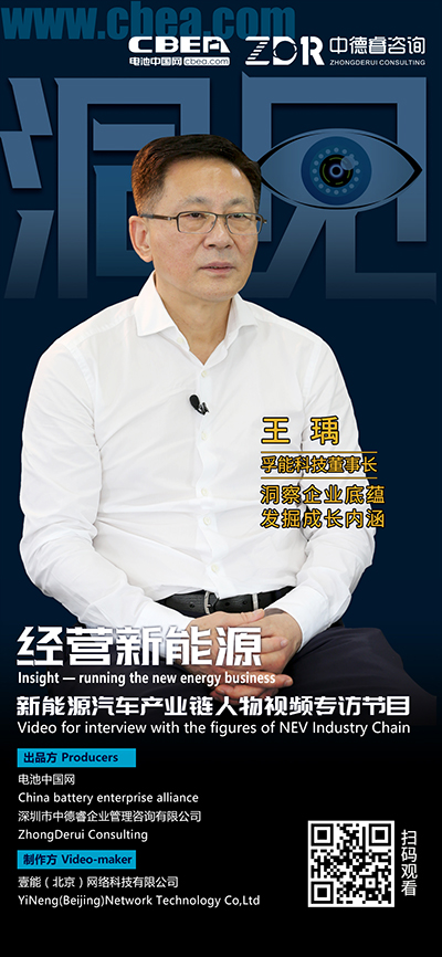 洞見·孚能科技王瑀①:登陸科創板是難得的機遇 洞見·孚能科技王瑀①:登陸科創板是難得的機遇