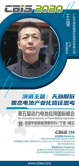 曝光!天勁股份將如何構(gòu)筑固態(tài)電池安全“防火墻”? 曝光!天勁股份將如何構(gòu)筑固態(tài)電池安全“防火墻”?