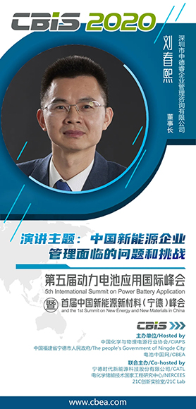 要晉升Tier 1 電池產業鏈企業如何由大晉優的管理“大學問” 要晉升Tier 1 電池產業鏈企業如何由大晉優的管理“大學問”