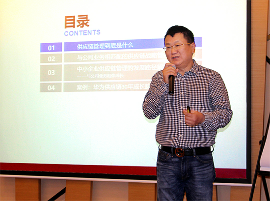 《以價值創造為導向的供應鏈管理體系》-中德睿【基業長青】總裁班第六期回顧