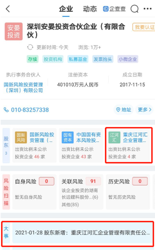 合建動(dòng)力電池工廠后 吉利又入股孚能科技 合建動(dòng)力電池工廠后 吉利又入股孚能科技