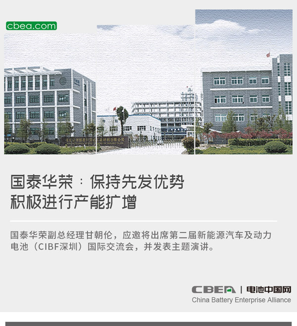 國泰華榮:保持先發(fā)優(yōu)勢 積極進(jìn)行產(chǎn)能擴(kuò)增 國泰華榮:保持先發(fā)優(yōu)勢 積極進(jìn)行產(chǎn)能擴(kuò)增
