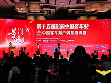 奮進前行 銀隆斬獲影響中國客車業(yè)雙項大獎