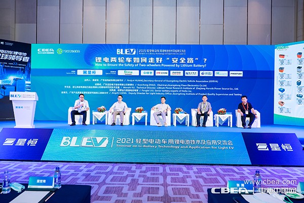 圓桌對話：鋰電兩輪車如何走好“安全路”？