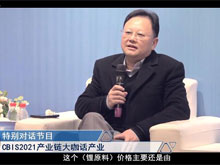 洞見·特別對話 | 贛鋒鋰業(yè)董事長李良彬：未來產(chǎn)能釋放 鋰原料能保證供應(yīng)