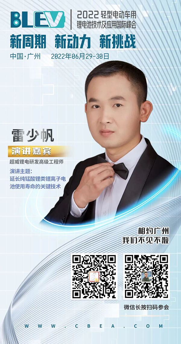 延長電池使用壽命 何解？