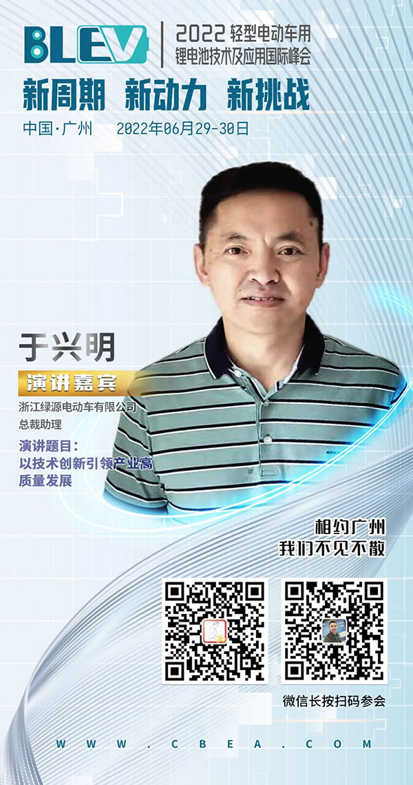 綠源引領電動兩輪車進入“耐用品”時代 綠源引領電動兩輪車進入“耐用品”時代