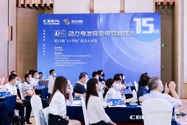 Li+學(xué)社丨克能新能源李洪濤：應(yīng)關(guān)注電池在使用中后期的安全性
