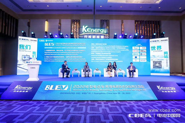 BLEV2022：促中外產(chǎn)業(yè)合作，共建產(chǎn)業(yè)生態(tài)鏈