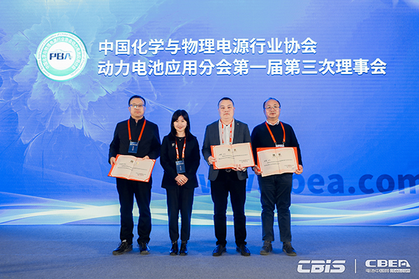 動力電池應用分會第一屆三次理事會在滬召開