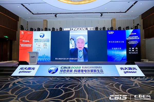 中國工程院院士鄭綿平主旨發(fā)言