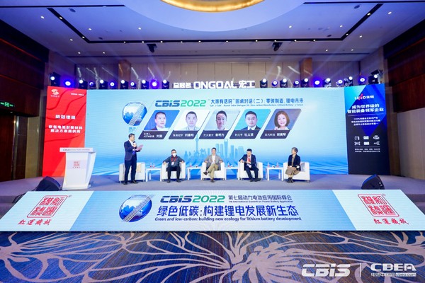 “大家有話說”圓桌對話（二）：零碳制造，鋰電未來