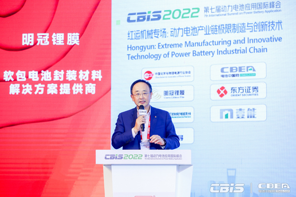 欣旺達電子股份有限公司副總裁梁銳主持“動力電池產(chǎn)業(yè)鏈極限制造與創(chuàng)新技術(shù)”主題論壇