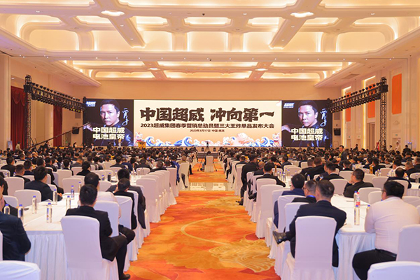 簽約諾貝爾獎得主,超威集團(tuán)發(fā)布三大單品電池