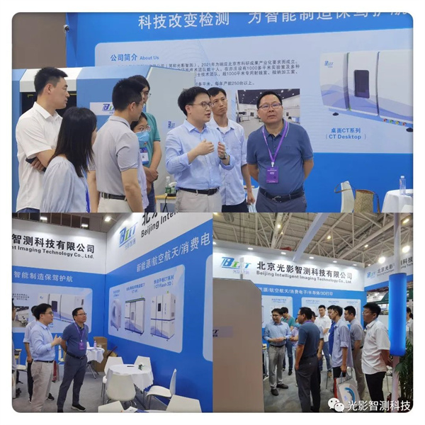 精彩回顧 | 聚焦客戶需求、引領(lǐng)技術(shù)創(chuàng)新 光影智測(cè)亮相CIBF2023