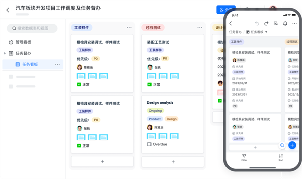 飛書：服務(wù)百余家車企，以可量化原則提高管理效率