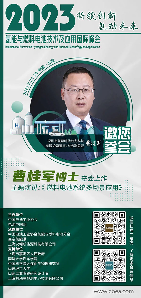 氫藍時代推出三款燃料電池新產品 氫藍時代推出三款燃料電池新產品