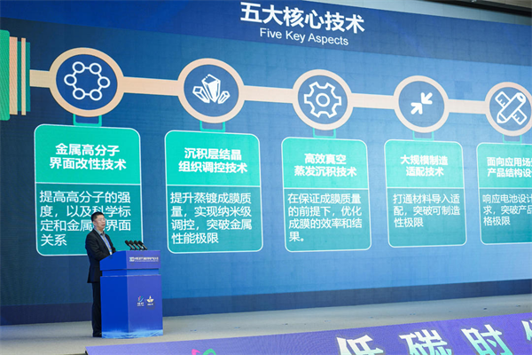 安邁特李永偉:一次蒸鍍成膜技術(shù)將加速復(fù)合集流體的量產(chǎn)化應(yīng)用 安邁特李永偉:一次蒸鍍成膜技術(shù)將加速復(fù)合集流體的量產(chǎn)化應(yīng)用