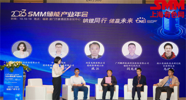 10月18日,由上海有色網(wǎng)(SMM)主辦的2023年中國新能源產(chǎn)業(yè)年會在廈門圓滿落幕! 10月18日,由上海有色網(wǎng)(SMM)主辦的2023年中國新能源產(chǎn)業(yè)年會在廈門圓滿落幕!