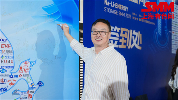 10月18日,由上海有色網(wǎng)(SMM)主辦的2023年中國新能源產(chǎn)業(yè)年會在廈門圓滿落幕!