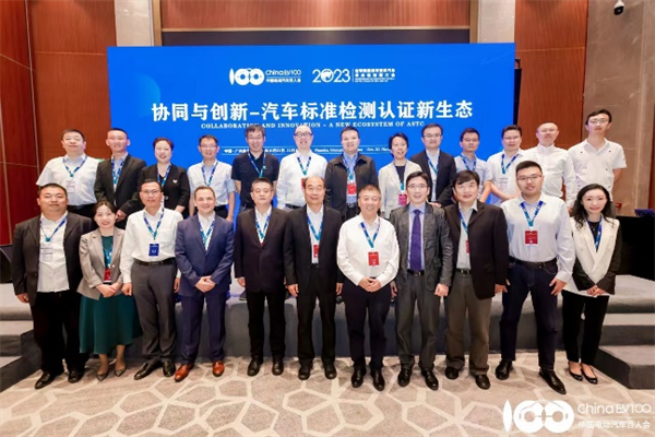 2023全球新能源與智能汽車供應(yīng)鏈創(chuàng)新大會(huì)圓滿閉幕 2023全球新能源與智能汽車供應(yīng)鏈創(chuàng)新大會(huì)圓滿閉幕