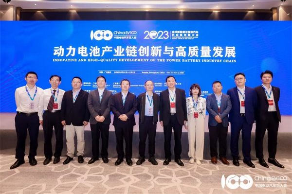2023全球新能源與智能汽車供應(yīng)鏈創(chuàng)新大會(huì)圓滿閉幕 2023全球新能源與智能汽車供應(yīng)鏈創(chuàng)新大會(huì)圓滿閉幕
